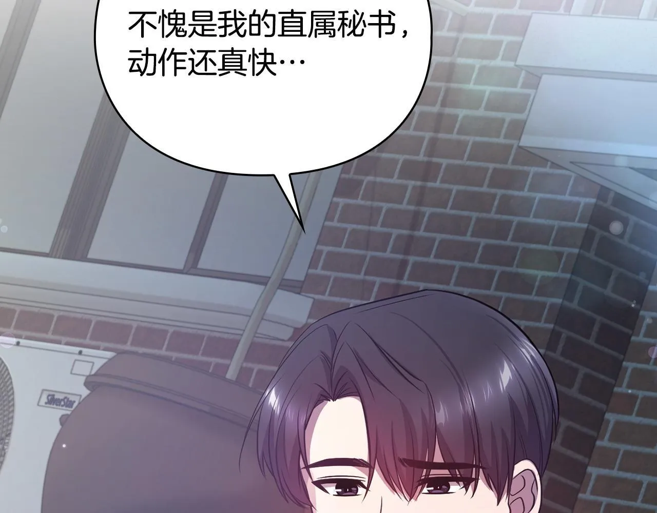 第25话 送你回家吧 第133页