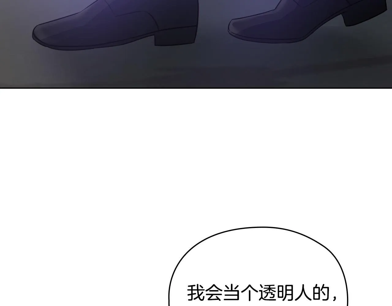 第25话 送你回家吧 第137页