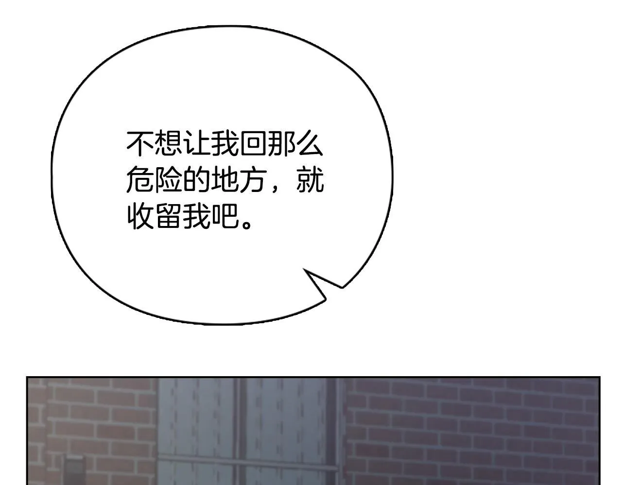 第25话 送你回家吧 第140页