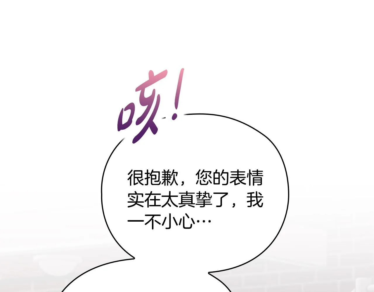 第25话 送你回家吧 第146页