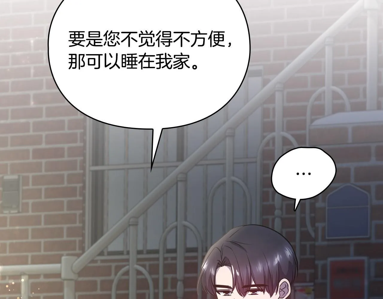 第25话 送你回家吧 第147页