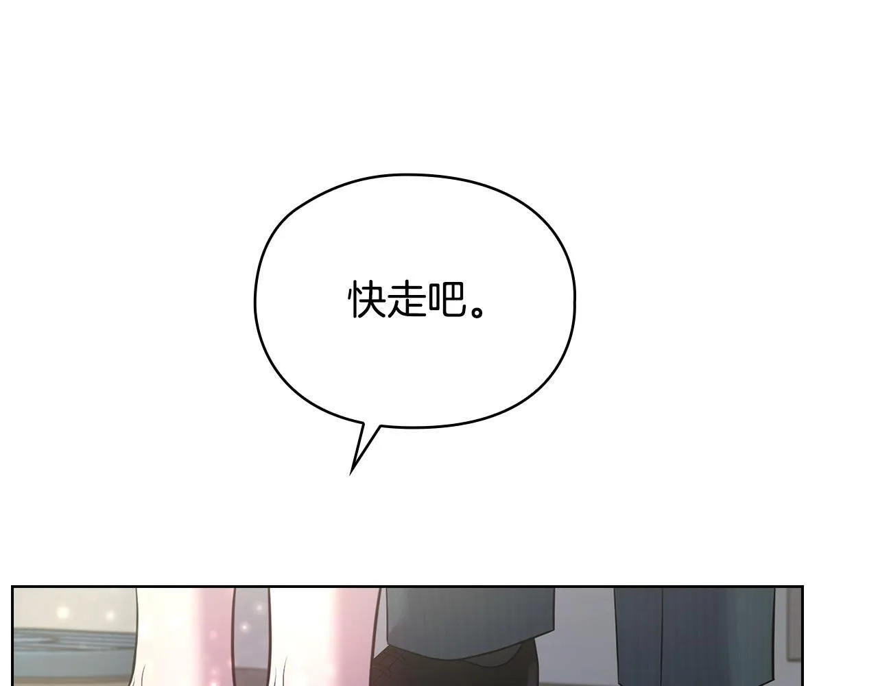 第25话 送你回家吧 第149页