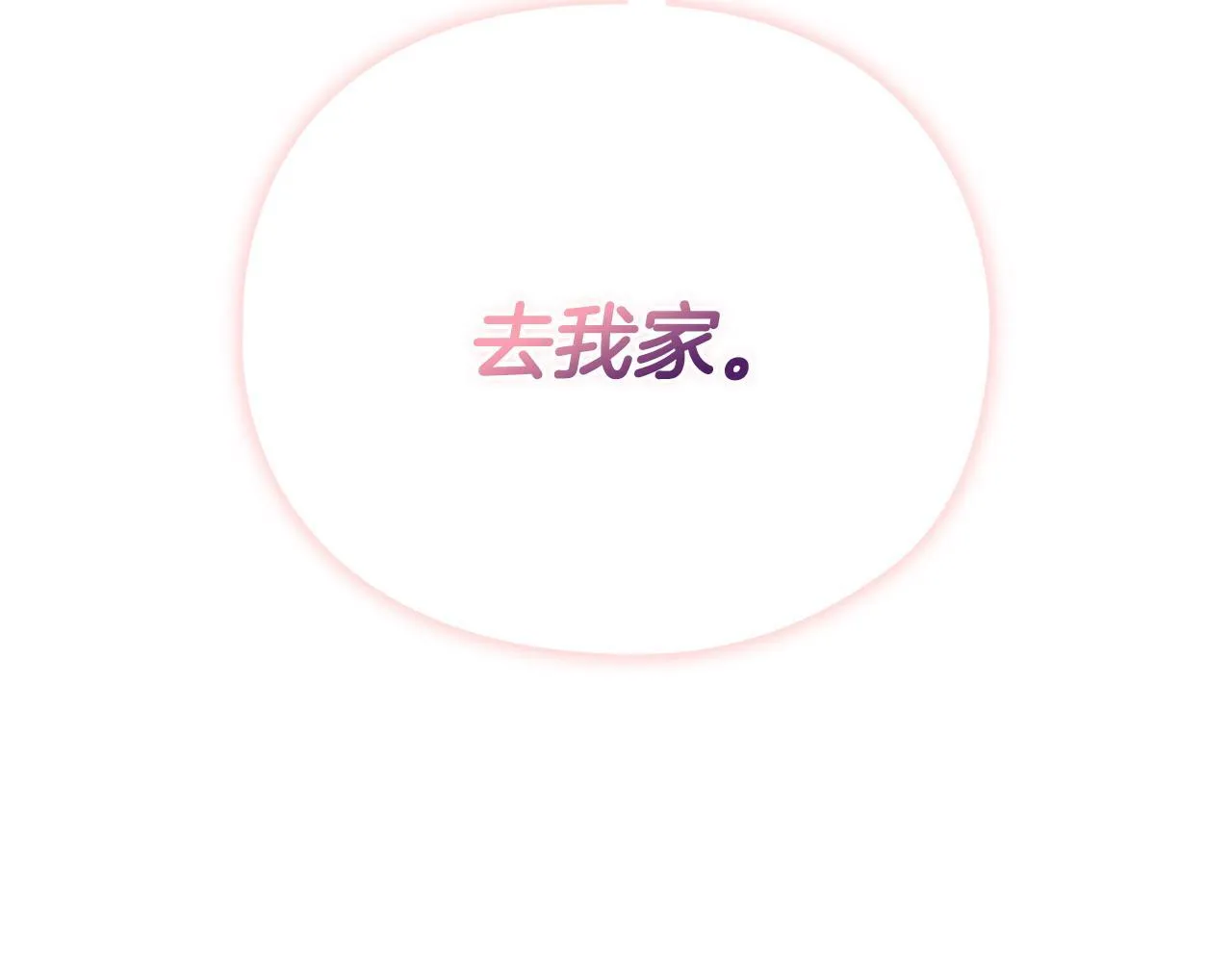 第25话 送你回家吧 第155页