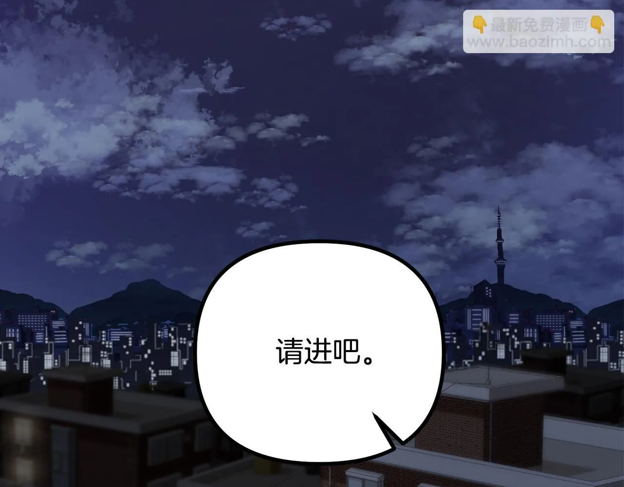 第26话 执意留宿 第5页