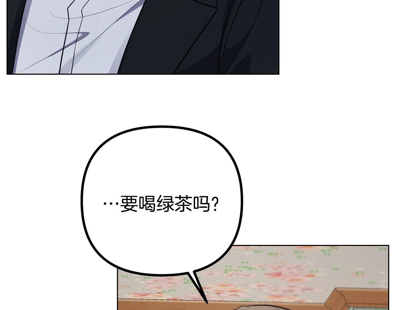 第26话 执意留宿 第12页