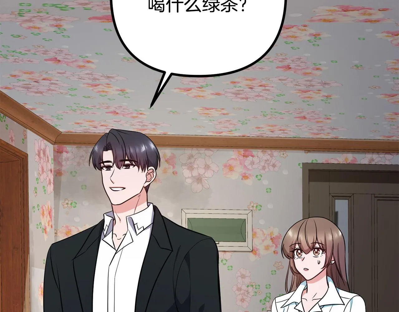 第26话 执意留宿 第15页