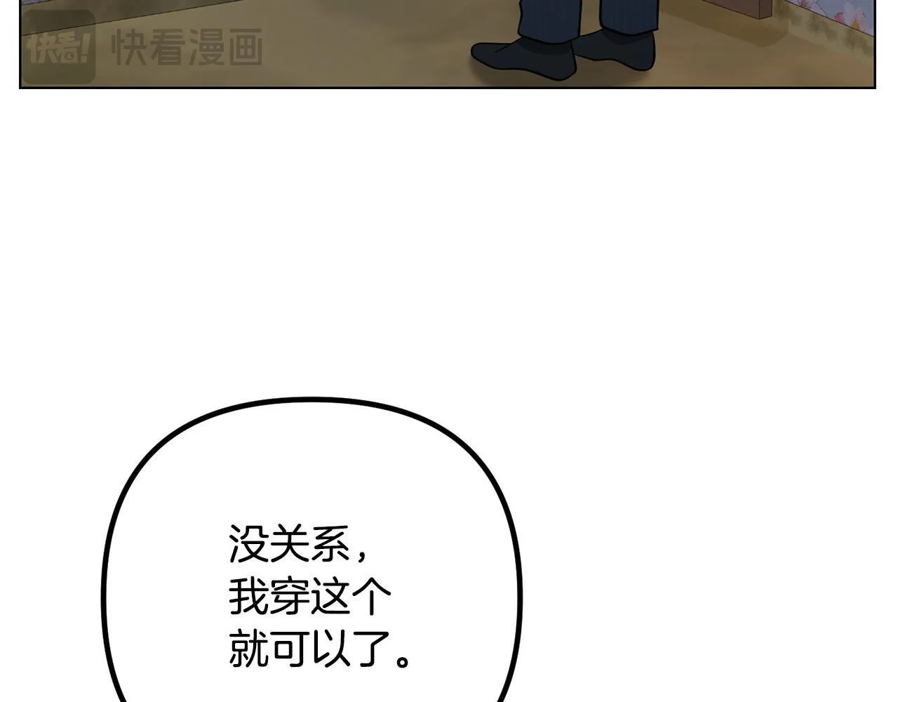 第26话 执意留宿 第24页