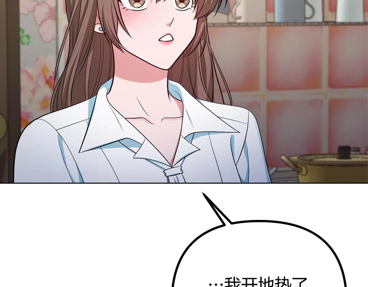 第26话 执意留宿 第27页