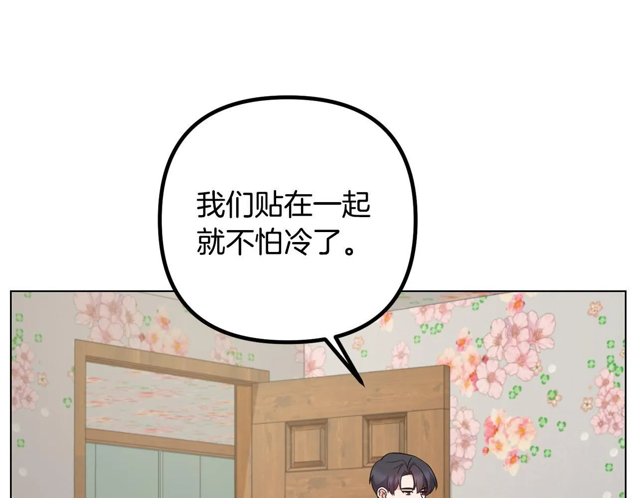 第26话 执意留宿 第30页