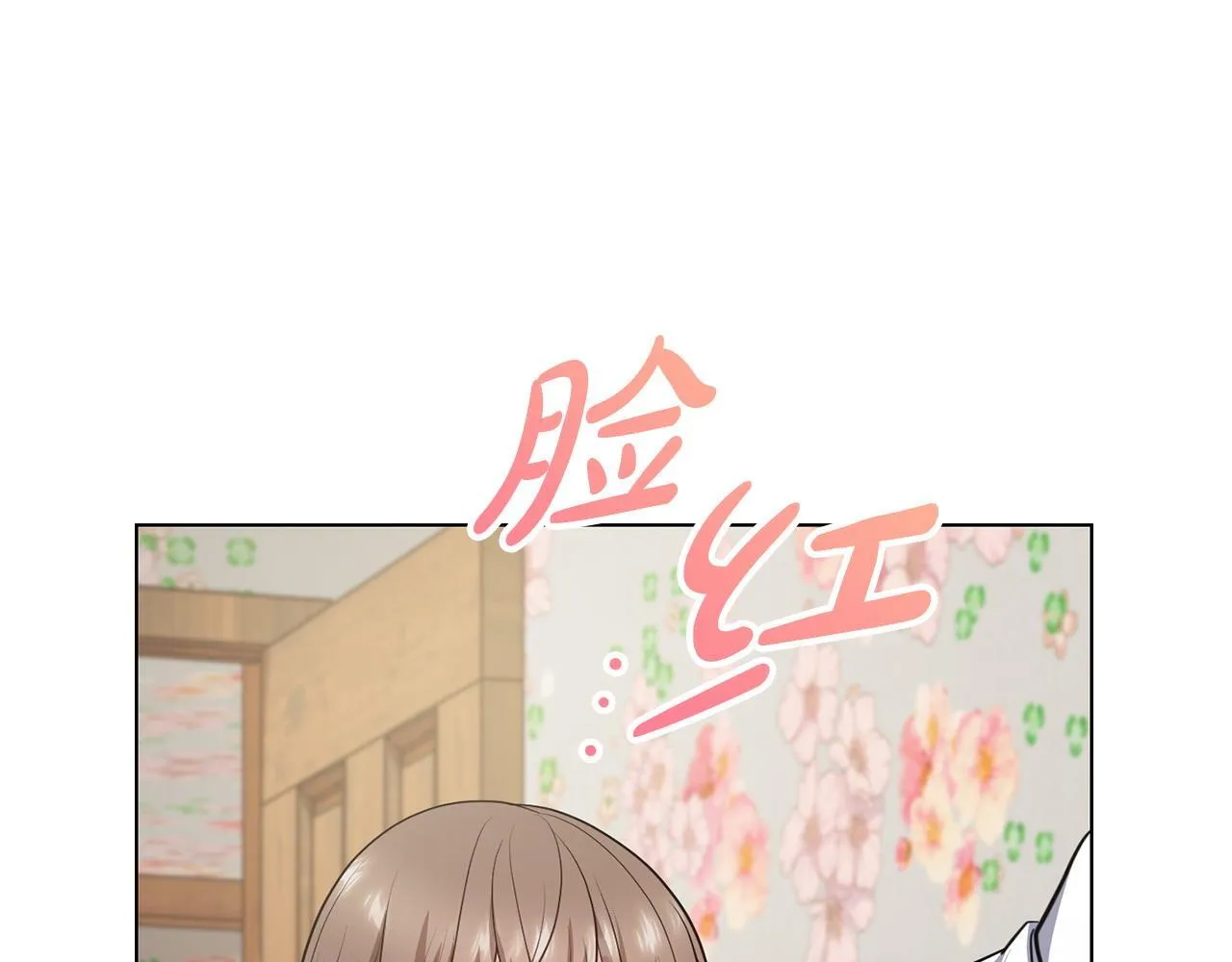 第26话 执意留宿 第33页