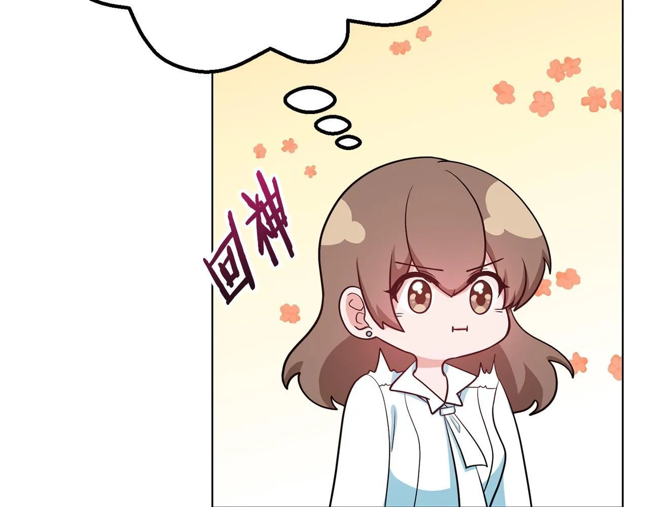 第26话 执意留宿 第36页