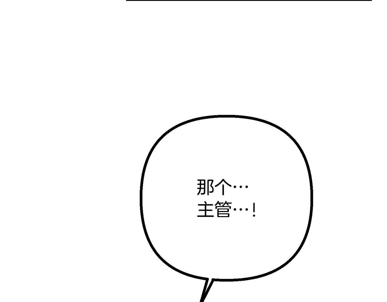第26话 执意留宿 第37页