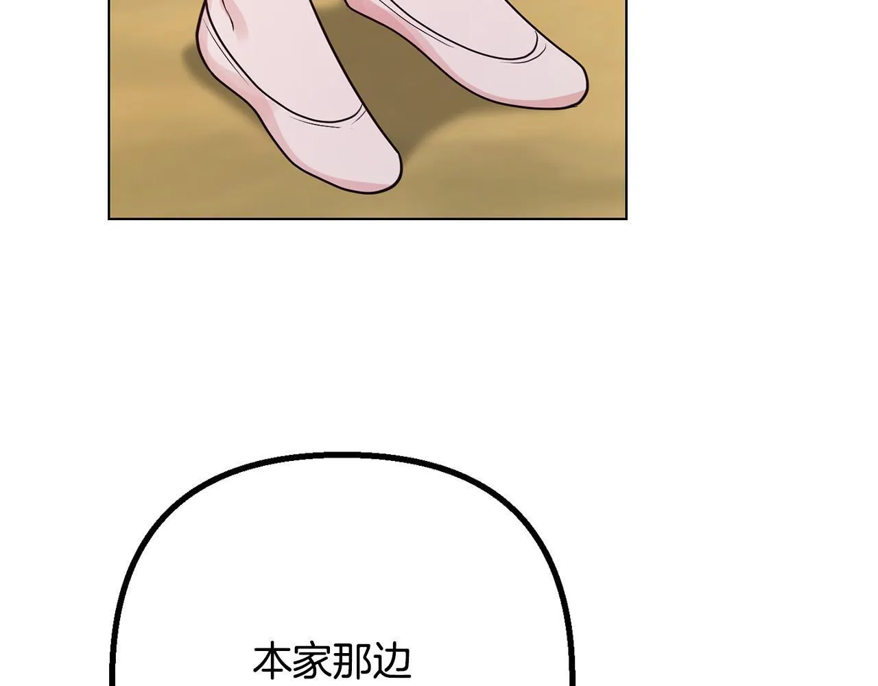 第26话 执意留宿 第39页
