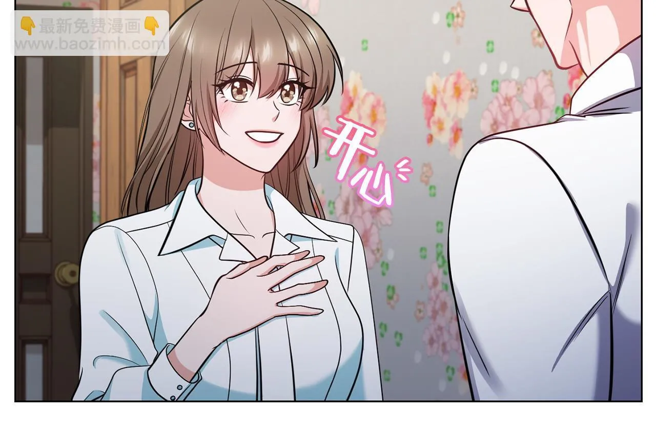 第26话 执意留宿 第45页