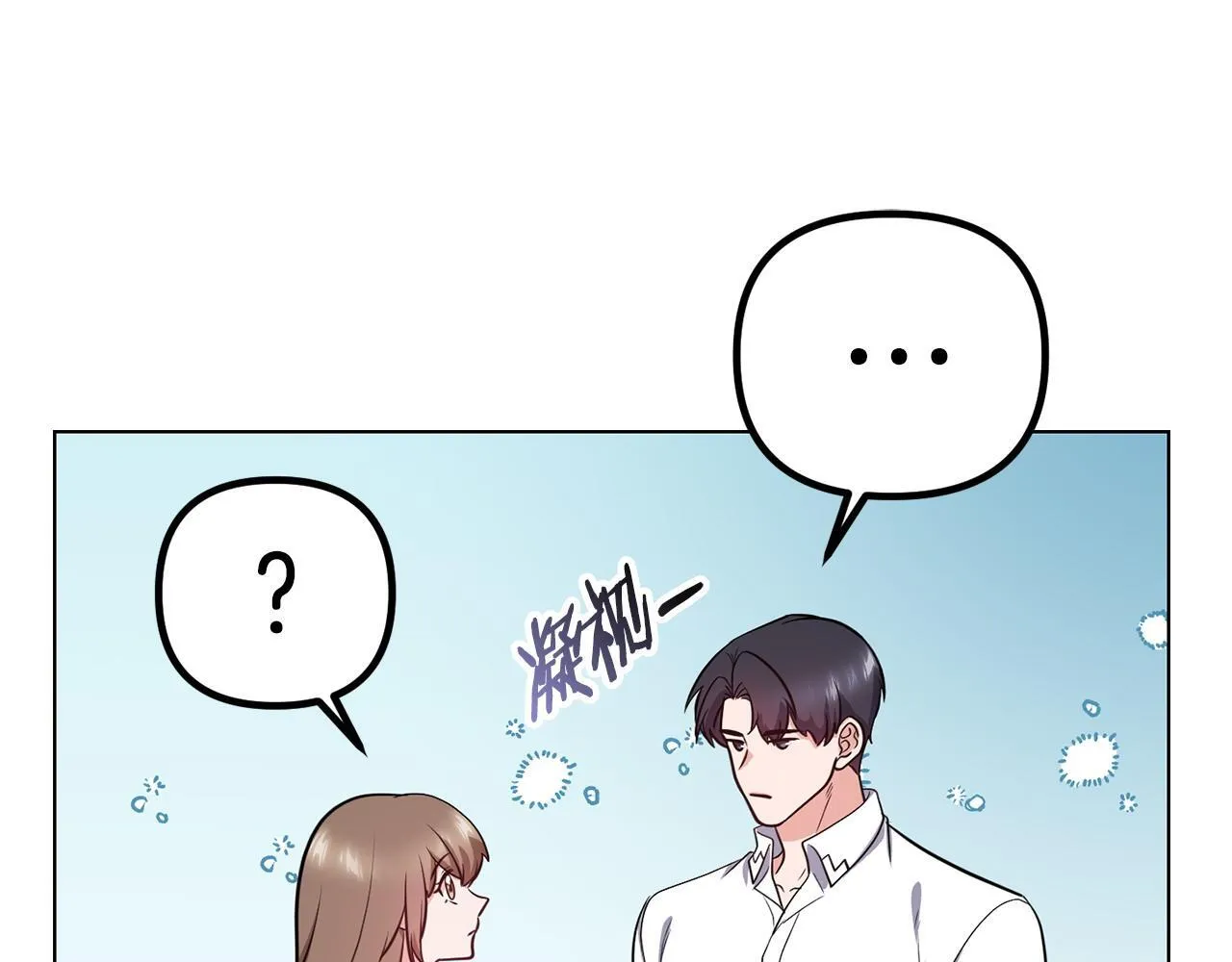 第26话 执意留宿 第46页
