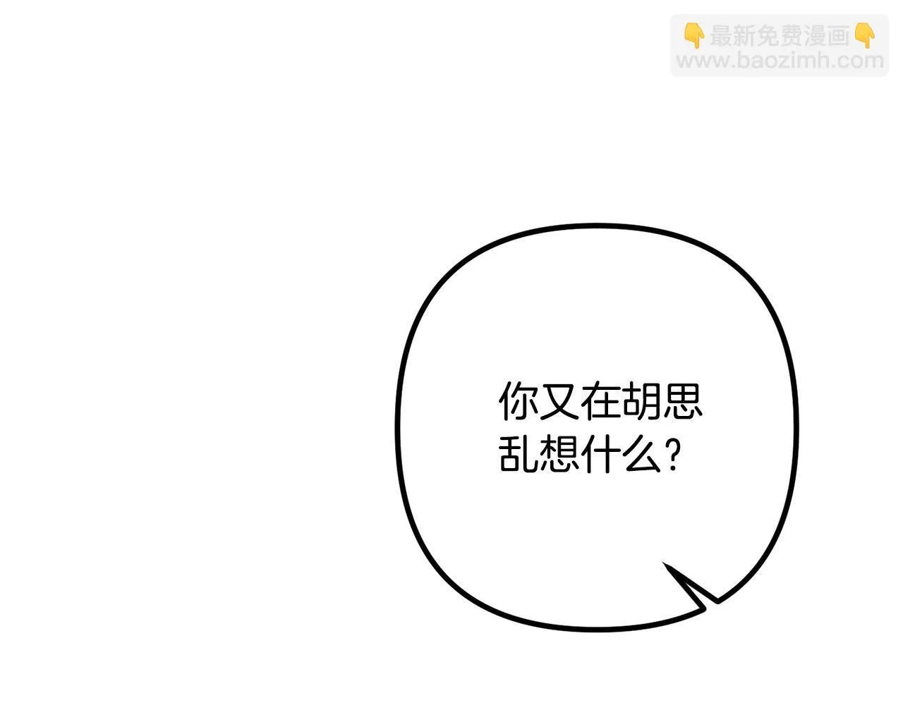 第26话 执意留宿 第55页