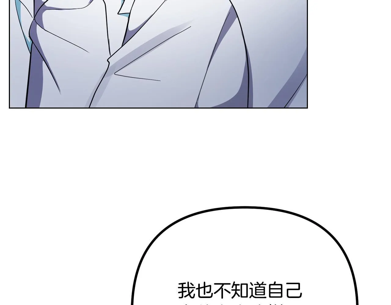 第26话 执意留宿 第63页