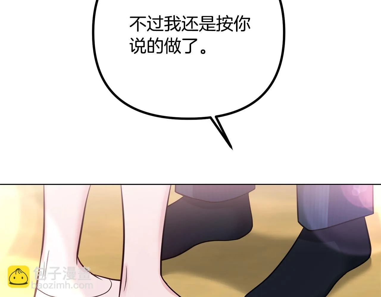 第26话 执意留宿 第70页