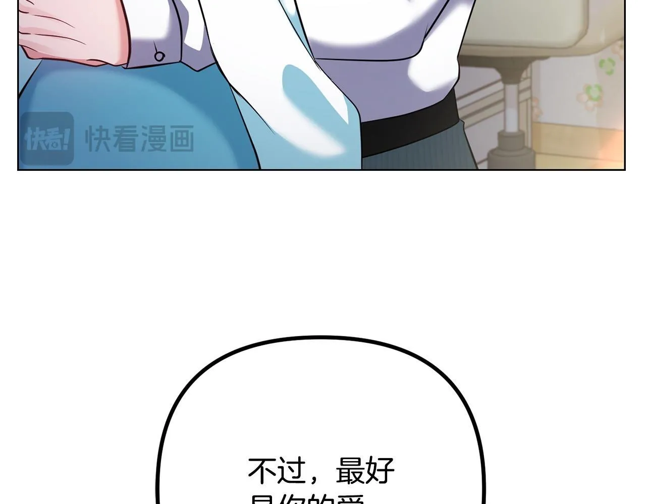 第26话 执意留宿 第79页