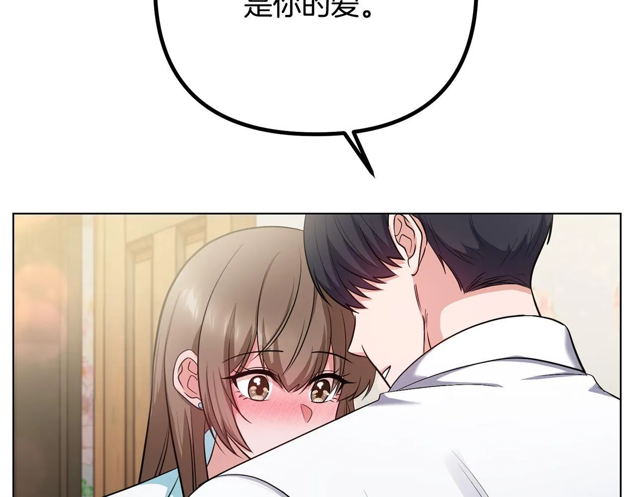 第26话 执意留宿 第80页
