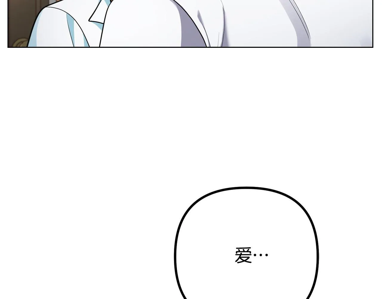 第26话 执意留宿 第81页