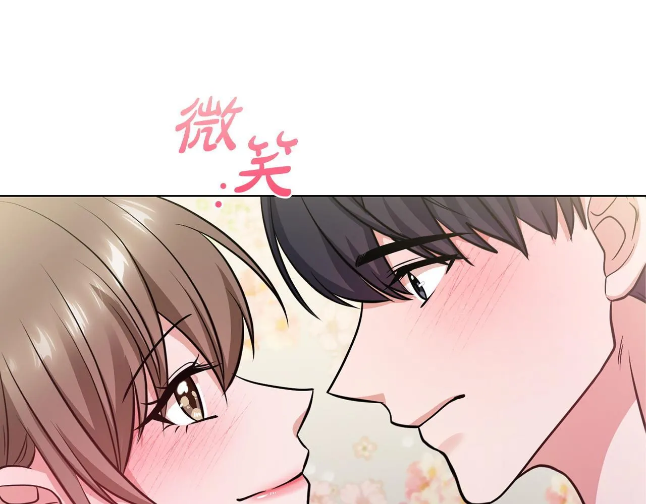 第26话 执意留宿 第88页