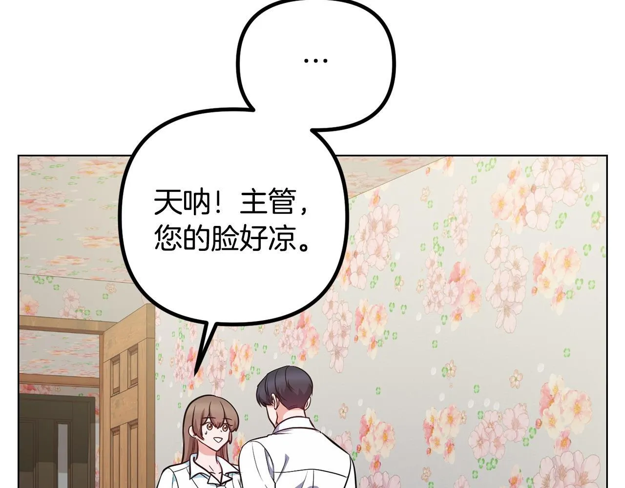 第26话 执意留宿 第94页