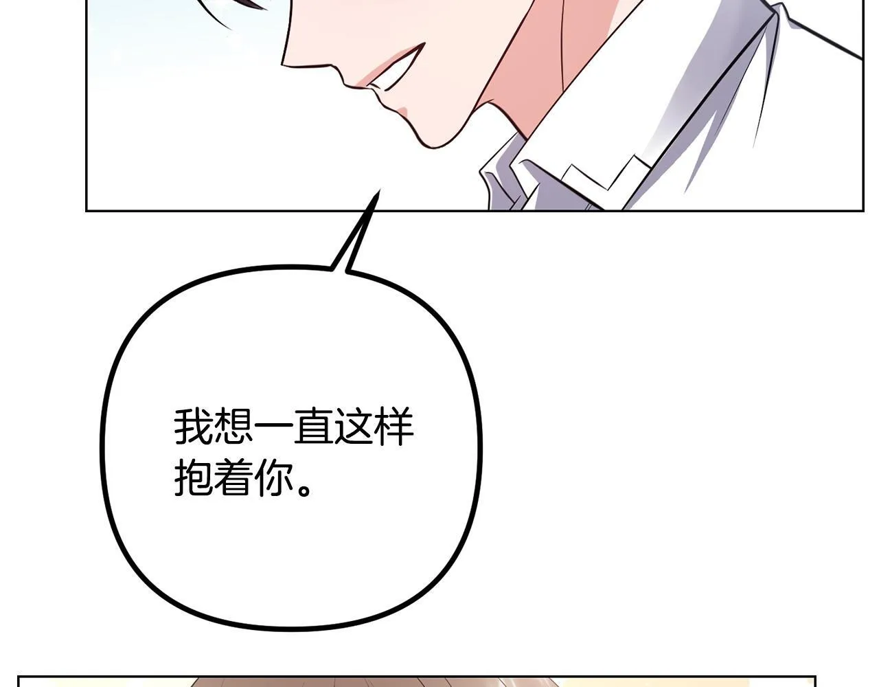 第26话 执意留宿 第103页