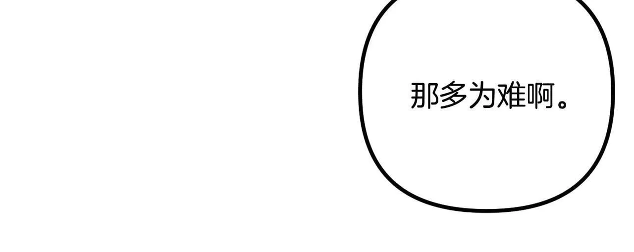 第26话 执意留宿 第110页