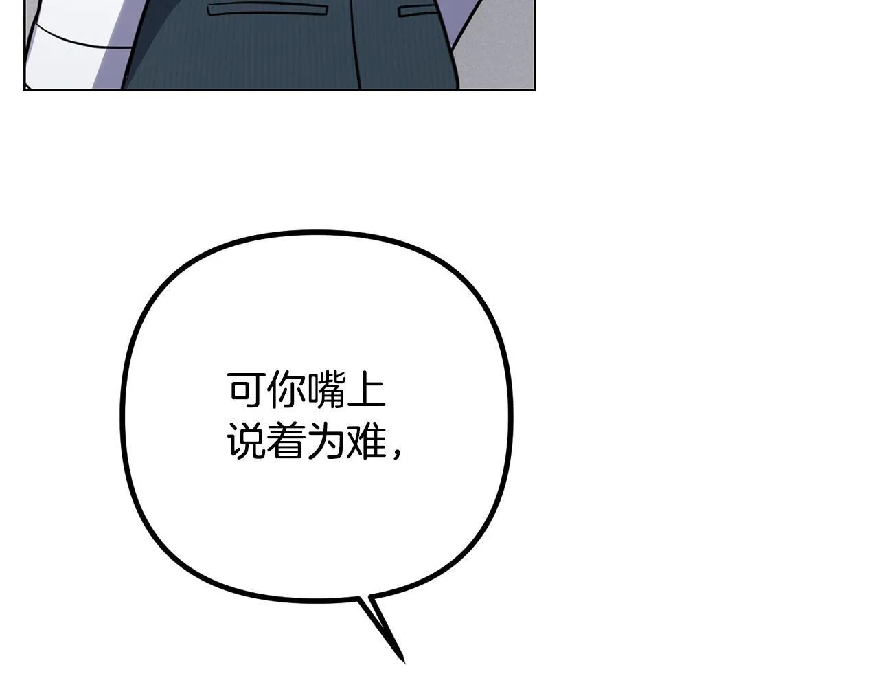 第26话 执意留宿 第113页