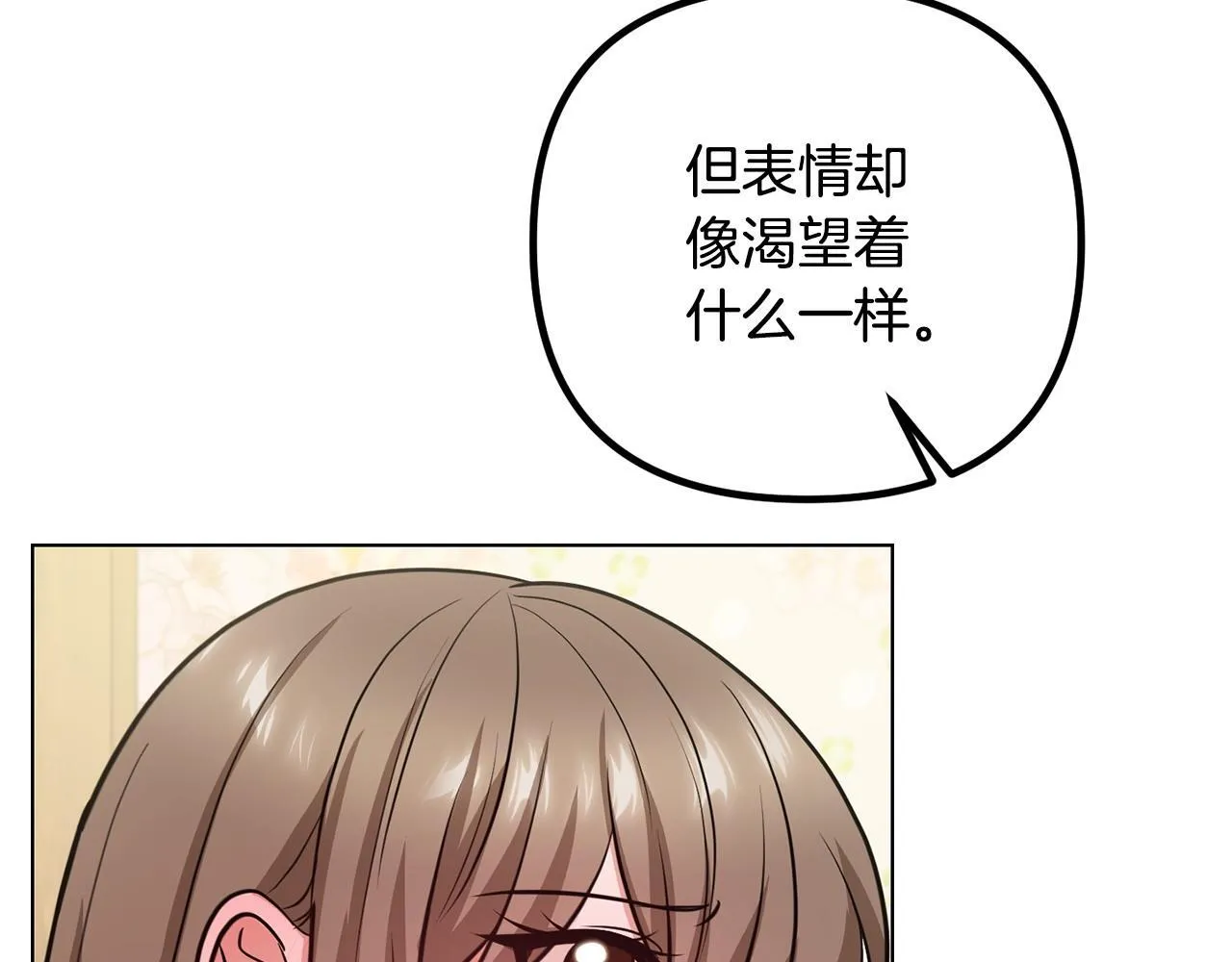 第26话 执意留宿 第115页