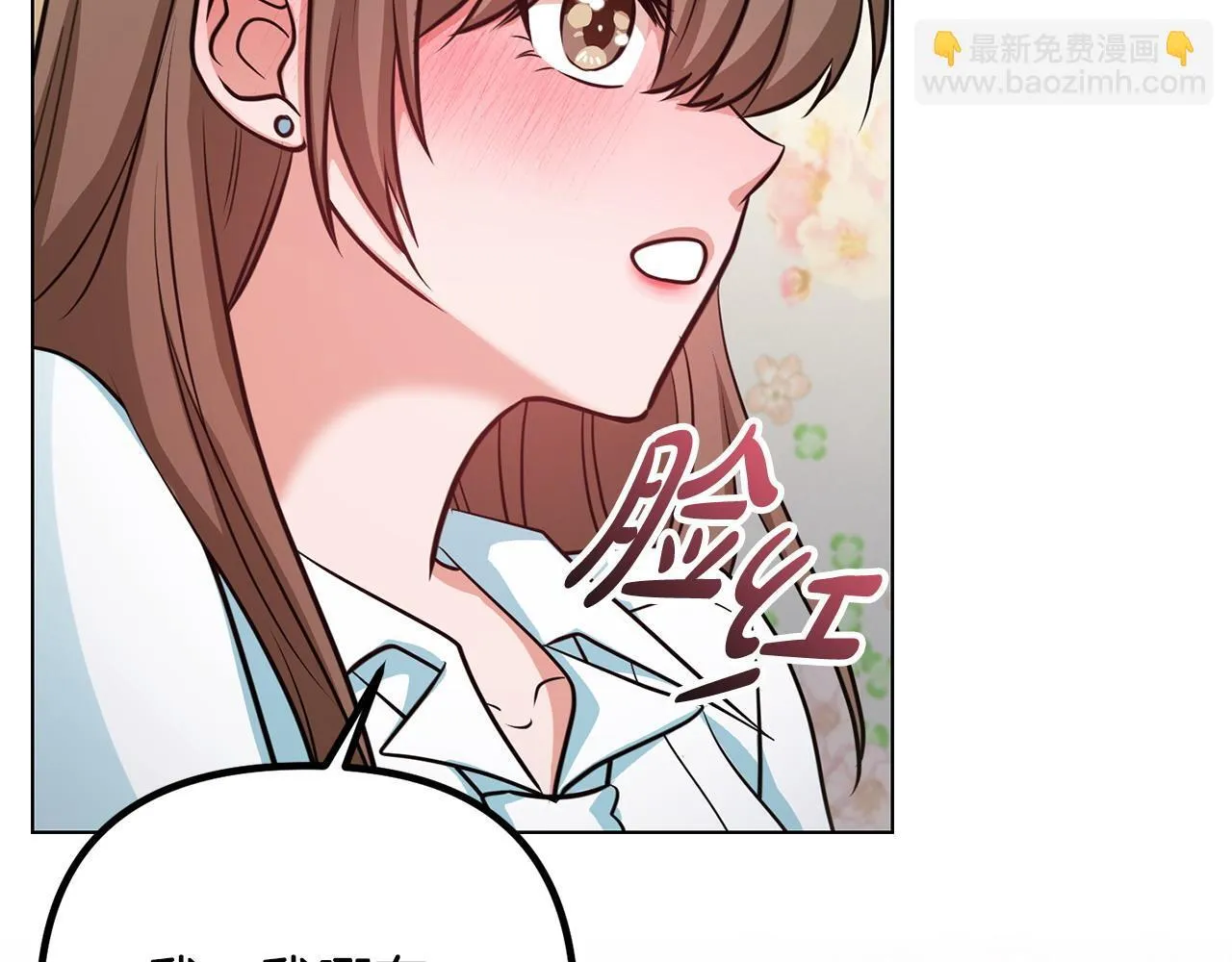 第26话 执意留宿 第116页