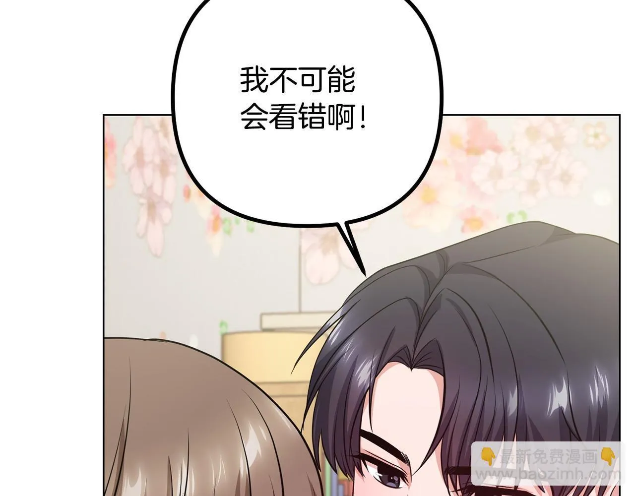 第26话 执意留宿 第120页