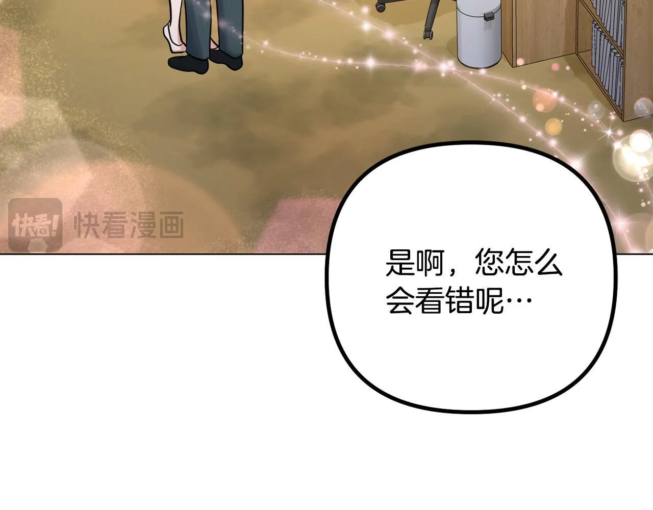 第26话 执意留宿 第129页