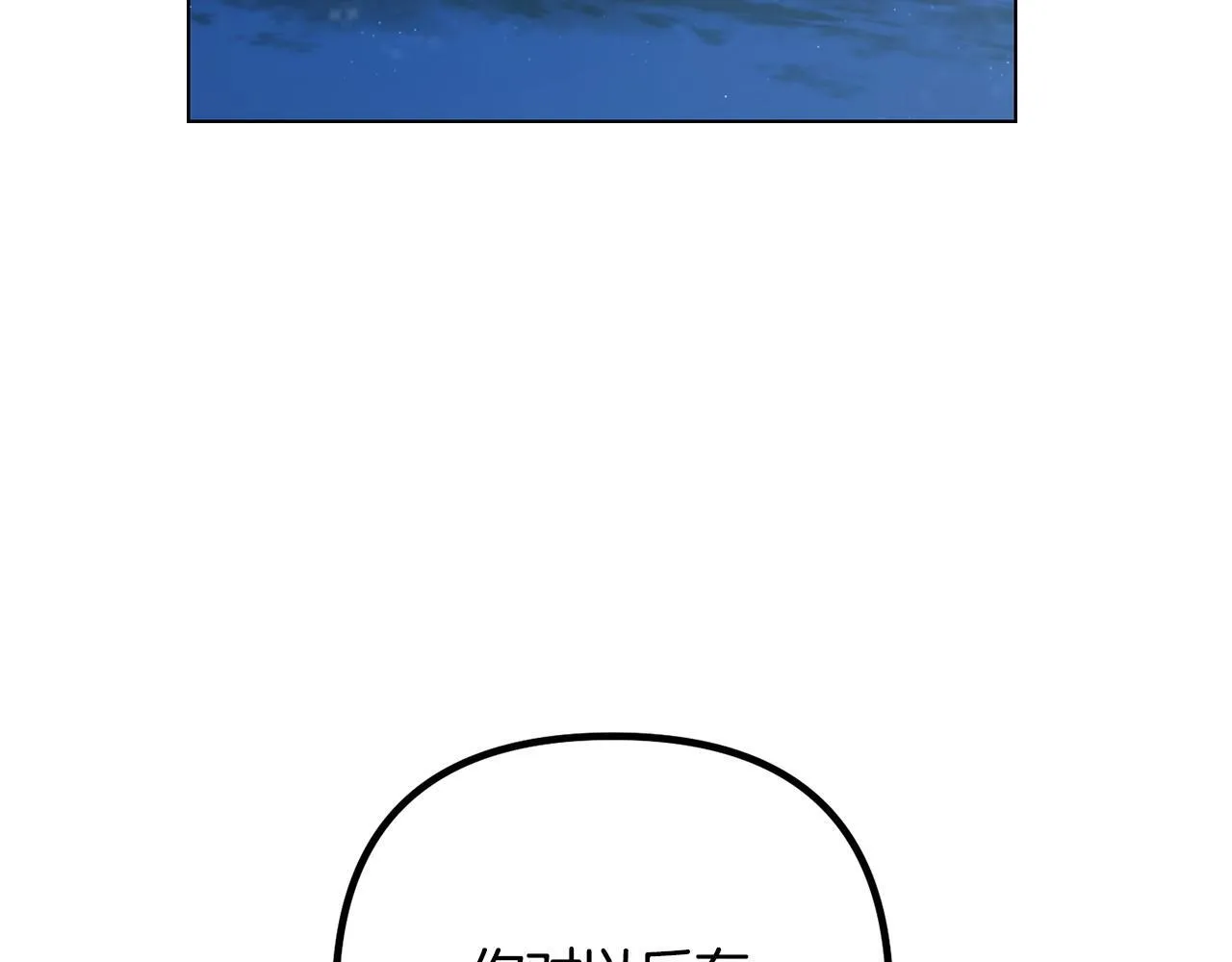 第26话 执意留宿 第133页