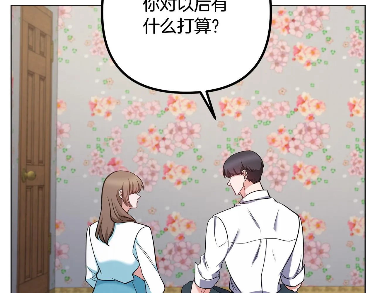 第26话 执意留宿 第134页
