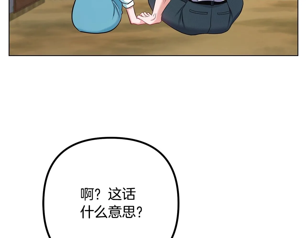 第26话 执意留宿 第135页
