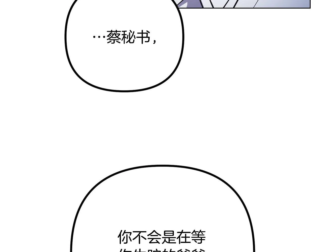 第26话 执意留宿 第146页