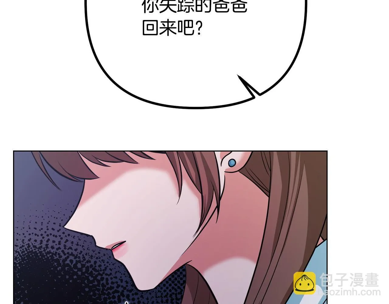 第26话 执意留宿 第147页