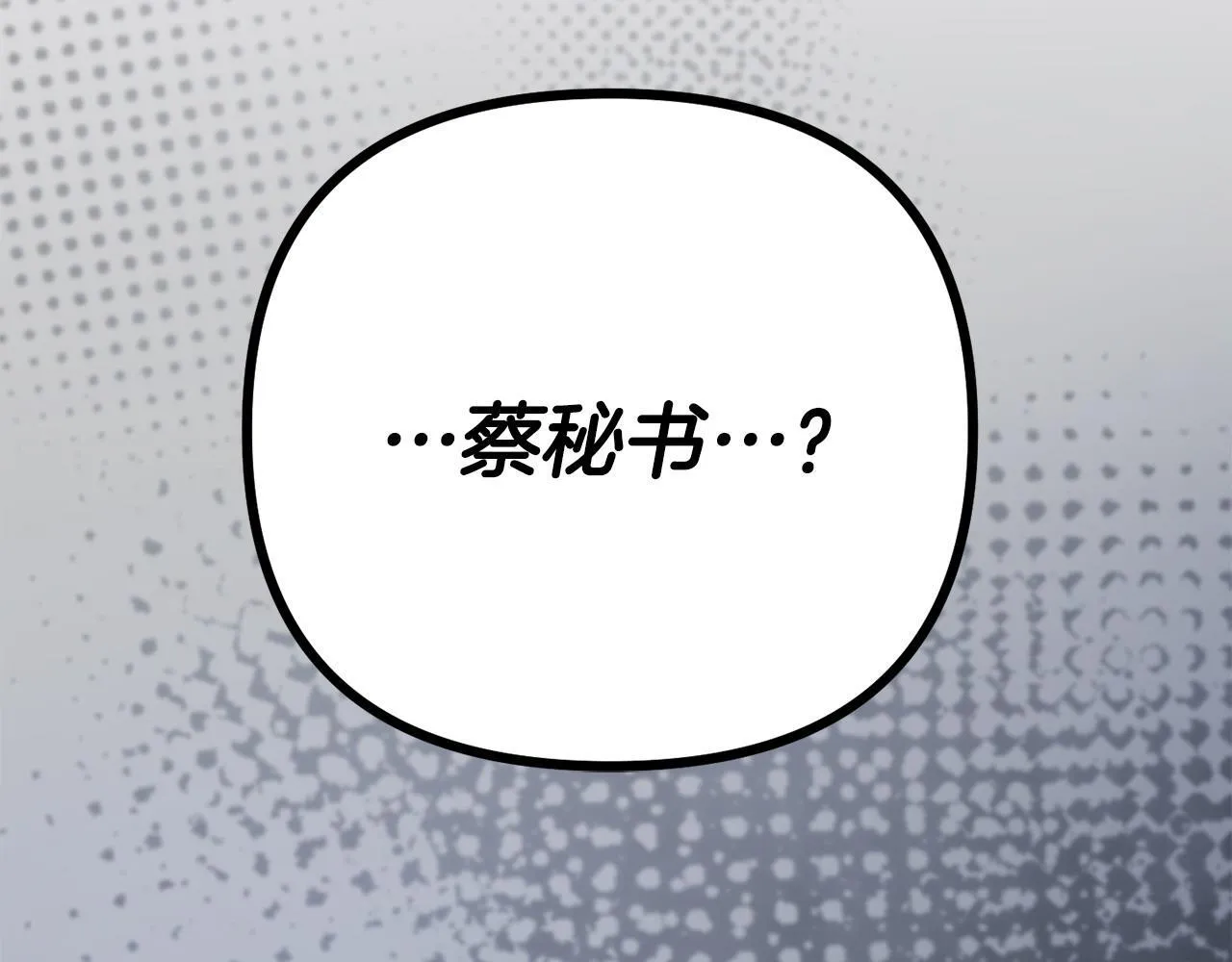 第26话 执意留宿 第149页