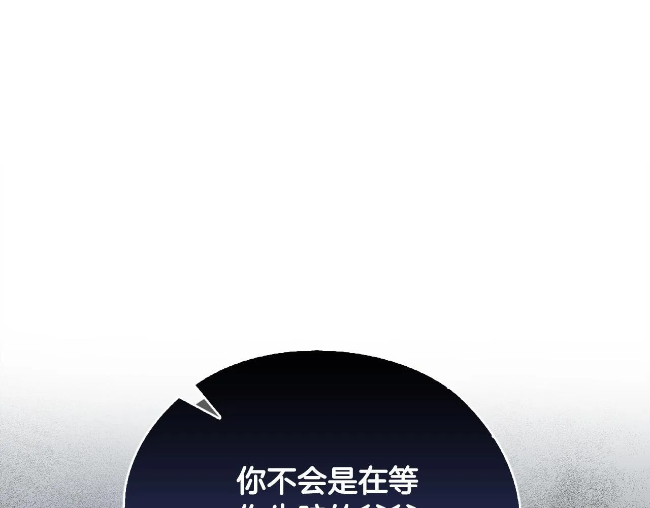 第27话 特殊的香水味 第1页