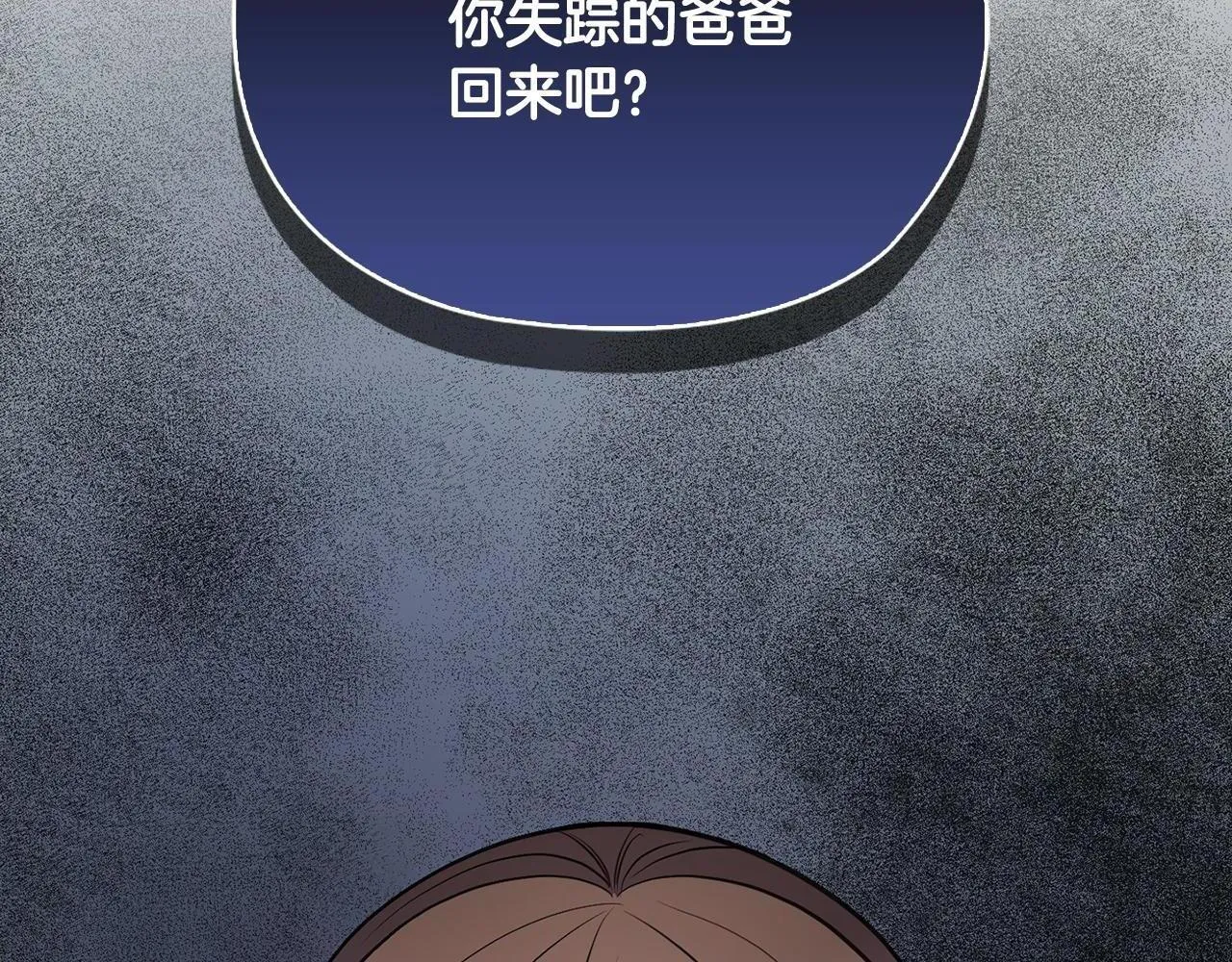 第27话 特殊的香水味 第2页