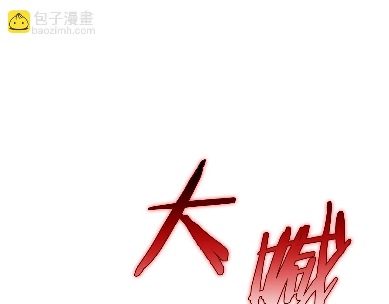 第27话 特殊的香水味 第6页
