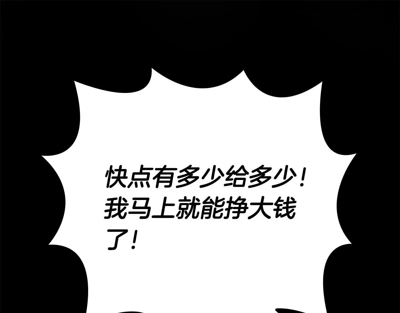 第27话 特殊的香水味 第14页