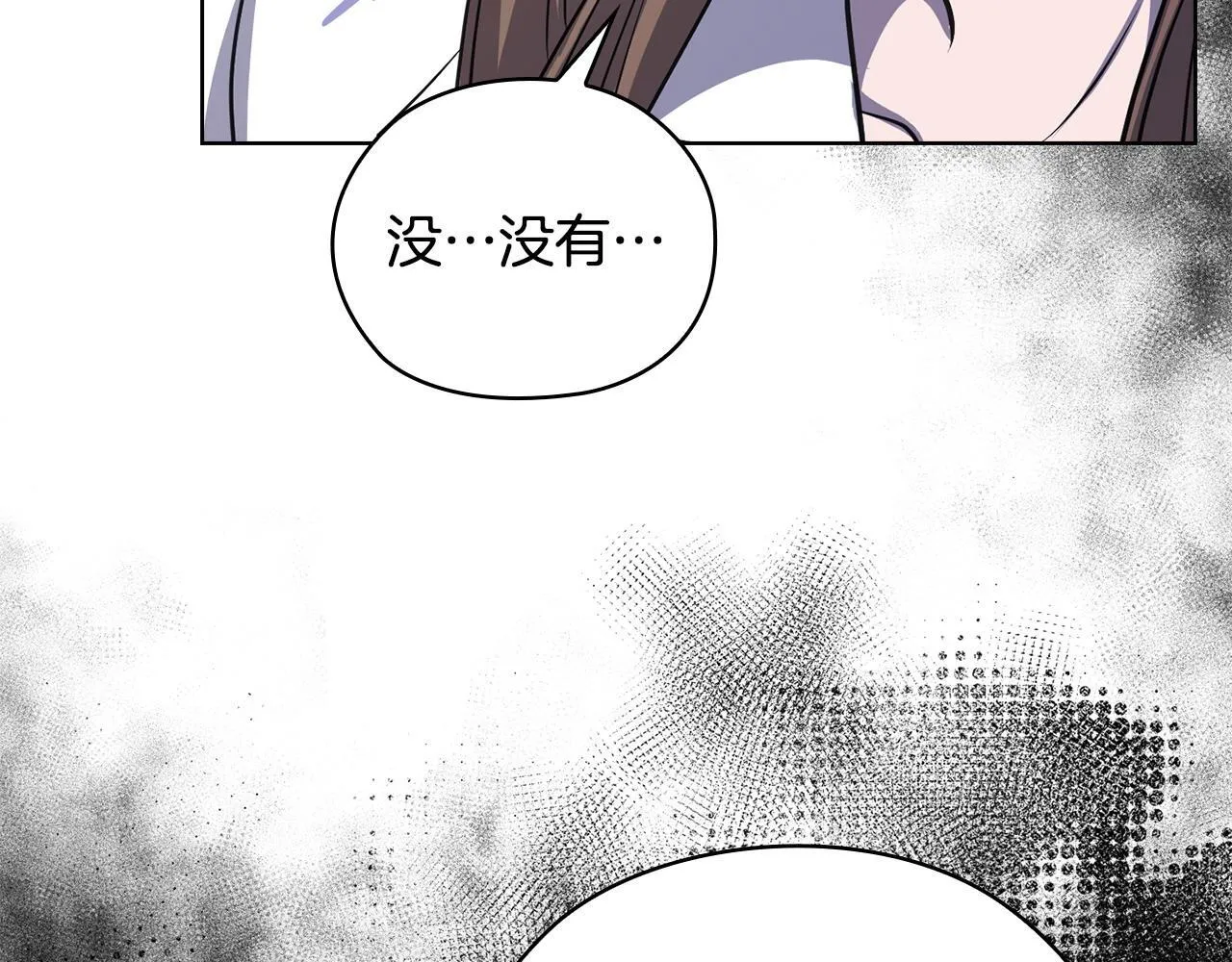 第27话 特殊的香水味 第20页