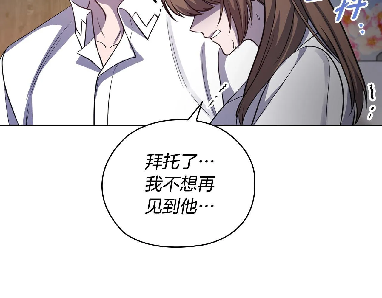 第27话 特殊的香水味 第26页