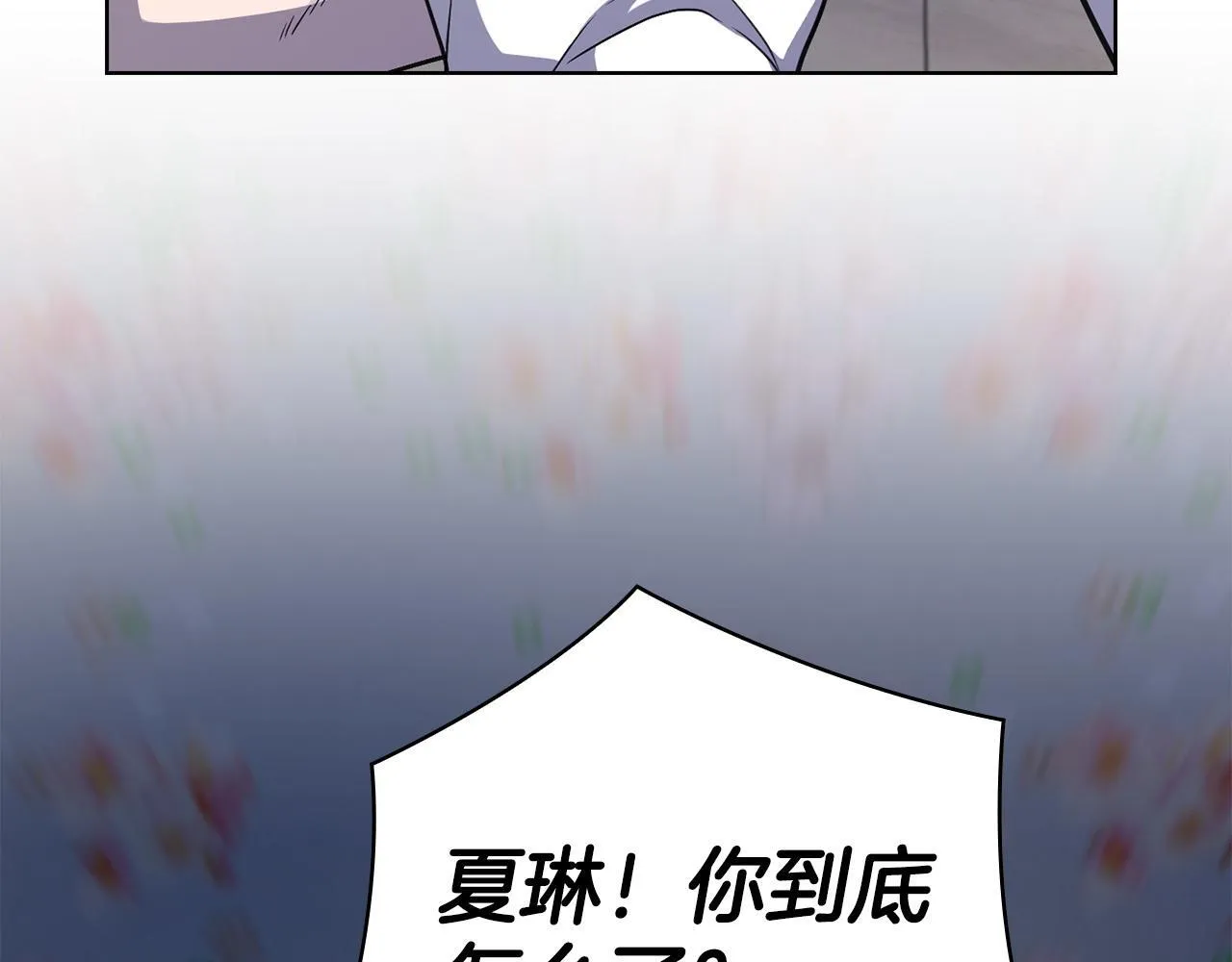 第27话 特殊的香水味 第30页