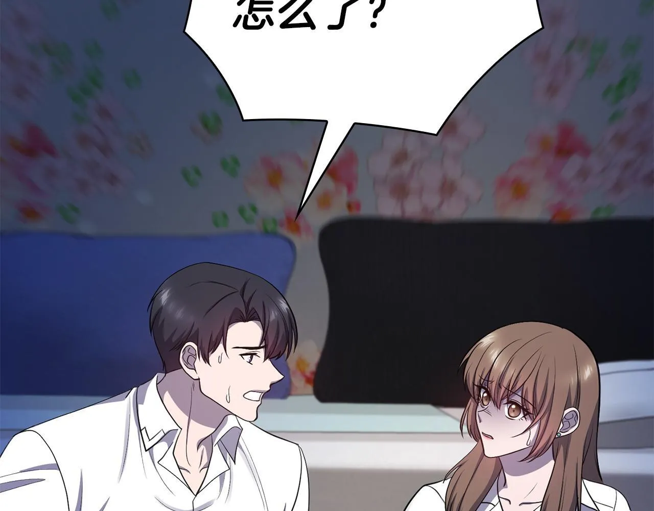 第27话 特殊的香水味 第31页