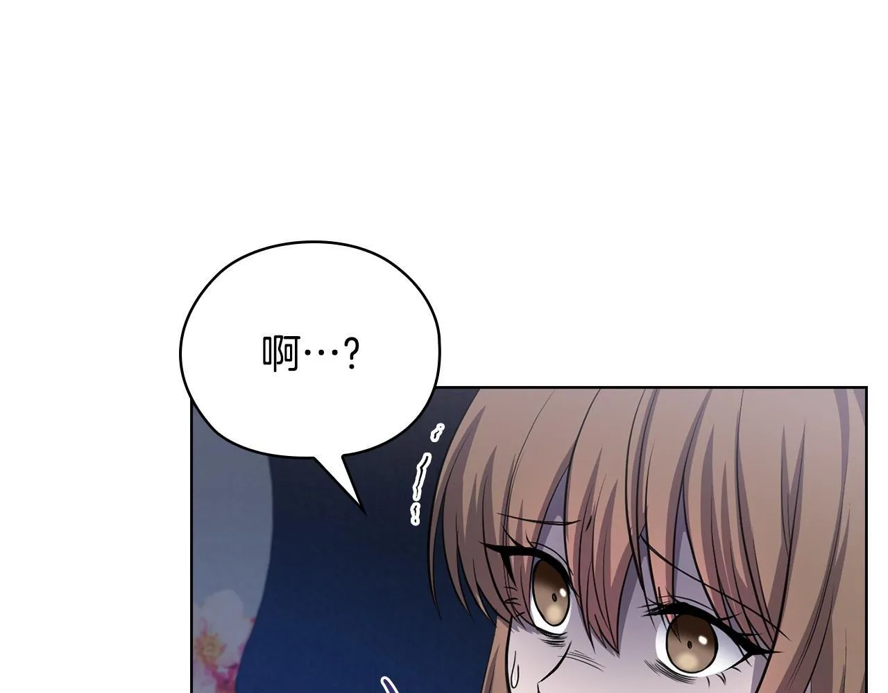 第27话 特殊的香水味 第33页