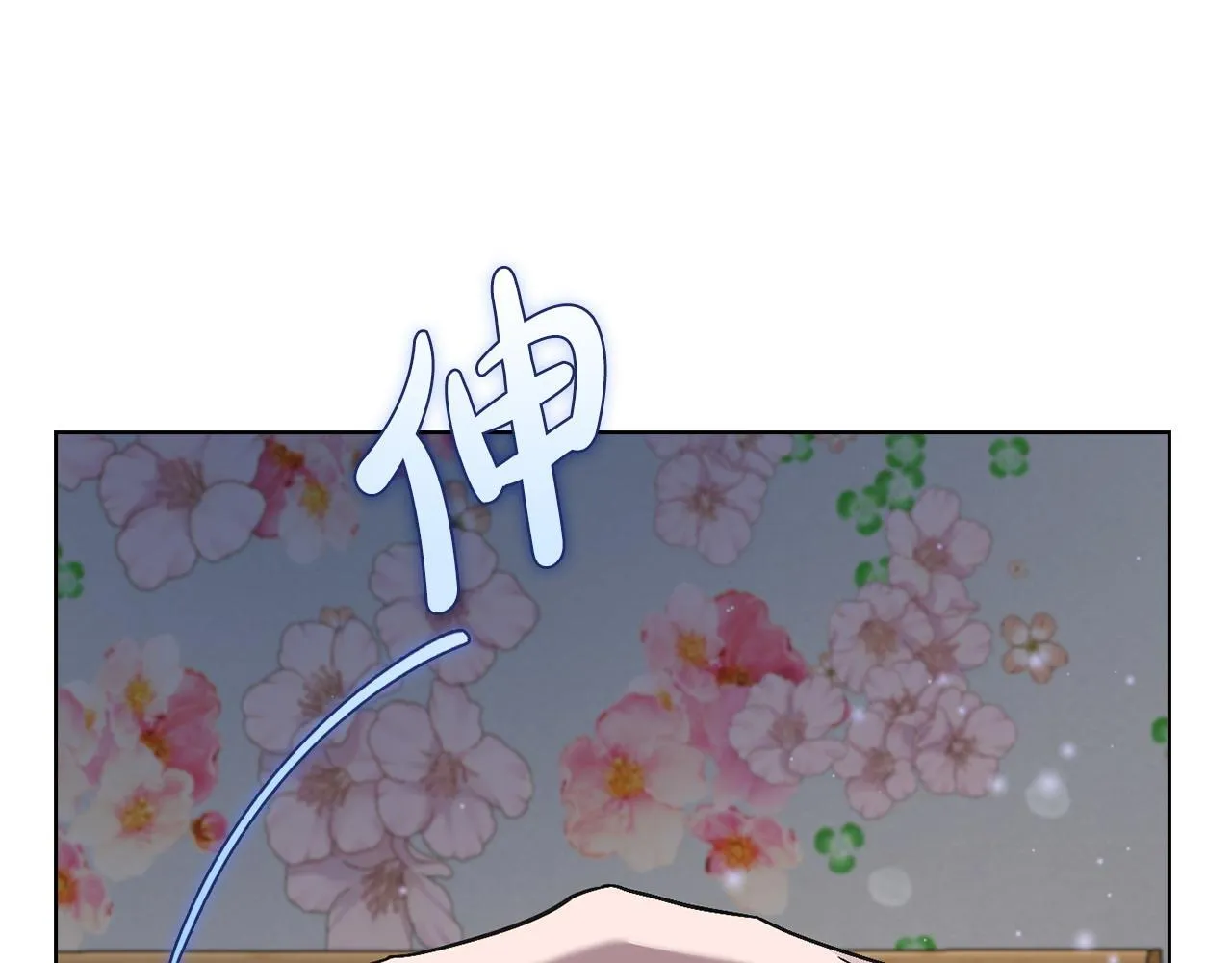 第27话 特殊的香水味 第37页